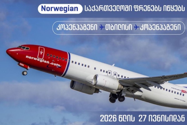ავიაკომპანია „ნორვეჯიანი“ საქართველოს ავიაბაზარზე ოპერირებას კოპენჰაგენი-თბილისი-კოპენჰაგენის მიმართულებით 2026 წლის ივნისიდან დაიწყებს
