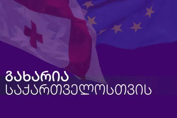 ჩვენი ფრაქცია გორის საკრებულოში მხარს დაუჭერს საკრებულოს თავმჯდომარის იმპიჩმენტს - „გახარია საქართველოსთვის“