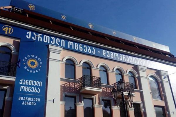 „ქართული ოცნების“ პოლიტიკური საბჭო განცხადებას ავრცელებს